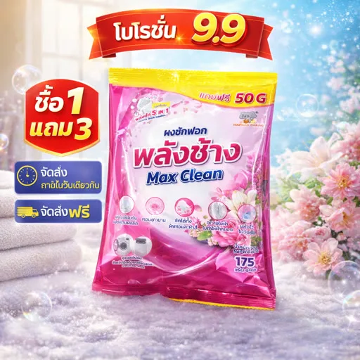 泰语电商营销图